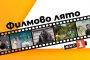 Клиника на третия етаж