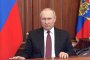 Путин