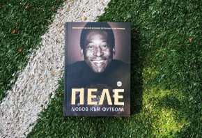 „Любов към футбола“ е ценна и с това, че съдържа множество архивни фотографии на Пеле, някои от които са запечатали срещите му с Ричард Никсън, Роналд Рейгън, Бил Клинтън, кралица Елизабет II, Мохамед Али, Дилма Русеф и др