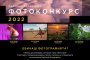  National Geographic с конкурс