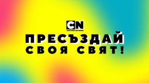 Нанди Бушел се включва в инициативата, за да й вдъхне още повече живот