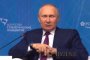 Путин