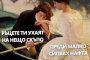 Нещо скъпо