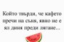 Смях