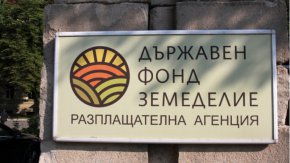 свободени са и досегашните заместник директори  на Държавен фонд Земеделие, като на тяхно място са назначени  други експерти.