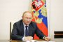 Путин