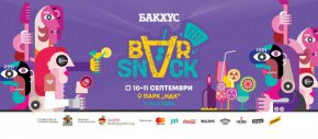 Списание “Бакхус”, който е основен организатор в партньорство с Пазари Възраждане, е познато на широката аудитория с други два емблематични фестивала, наложили се през годините – Бакхус StrEAT Fest и Бакхус Fish Fest