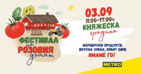 Неустоими кулинарни изкушения очакват посетителите в Княжеската градина на 3-ти септември