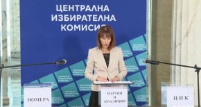 Централната избирателна комисия тегли жребия за номерата на партиите и коалициите в бюлетината за гласуване в изборите за народни представители на 2 октомври 2022 г