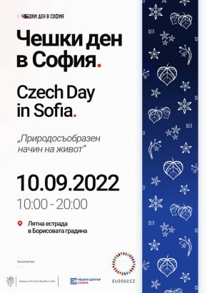 На събитието ще бъдат представени чешки компании с операции на българския пазар, насочени към опазване на околната среда и устойчивия здравословен начин на живот