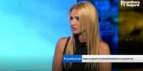 
Лазарова добавя, че ако се сложи таван на цената на природния газ не е ясно какво ще стане и с вече сключените дългосрочни договори.