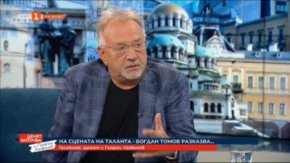 Певецът Богдан Томов е новият водещ на музикалното шоу в ефира на националната телевизия, което ще се излъчва в четвъртък от 21ч. 