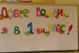 Първи клас