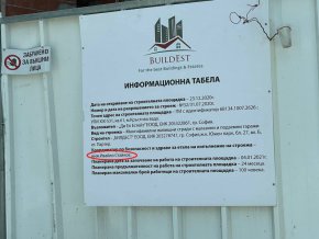 Интересно е да се отбележи, че Билдест – споменатата по-горе фирма на сестрата на Красьо Черния, на която е координатор кандидат-депутатът от ПП, е в обединение с друга митична строителна фирма, придобила скандална слава в международни разследвания за нередности с еврофондове и „оставила ръцете си” с ремонта на столичната ул. Граф Игнатиев, работилата по къщите за милиони на криптокралицата и крадла на 5 милиарда долара Ружа Игнатова – Джи Пи Груп.
