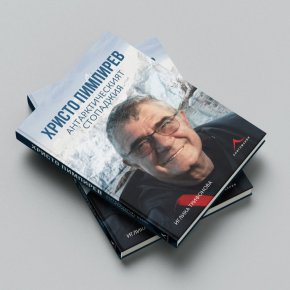 В „Атлантическият стопаджия“ са включени и много непоказвани досега кадри от личния архив на Професора, както го наричат всички