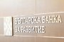 ББР