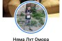 Смях