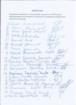 
Самият велков Велков, обяви, че в последните години е факт организационният разпад на партията и разбиване на Общинската партийна организация, създаване на паралелен център начело с близкия до Нинова – Филип Попов, извън легитимно избраните органи и лишаване от уставно финансиране.