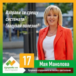 
„Тази кампания идва да каже, че хората не могат да плащат, да осветим рекета и кражбите от монополите“. В студиото на Денят започва Манолова припомни, че след намесата и разобличаването на екипът й бяха преиздадени фактурите на Топлофикация, които бяха надписани с 20%ДДС вместо 9%ДДС.