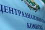 ЦИК