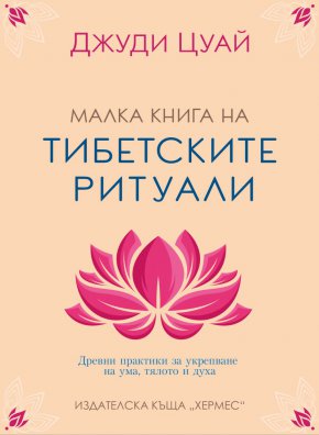 Може да проследите вдъхновяващите й пътувания на сайта www.wildheartedwords.com.