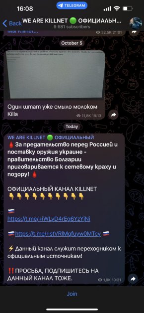 
От Министерството за електронното управление заявиха, че хакерската атака е овладяна своевременно и няма изтичане на данни от сайтове.  