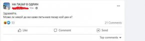 Вицове
