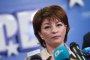 Десислава Атанасова