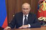 Путин