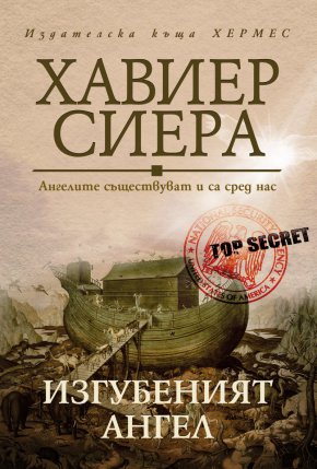 Оттогава насам той е написал 11 творби, издадени в 44 държави. През 2017 г. получава престижната награда „Планета“, а и до днес остава единственият испански писател с книга в топ 10 на няколко бестселърови класации в САЩ.