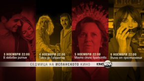 Там той трябва да присъства на сватбата на брат си, с когото никога не е имал близка връзка