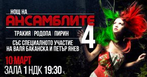 Билетите са вече в продажба, а всички закупени вече билети (за отложения концерт от 17 май 2022 г.) важат без презаверка.