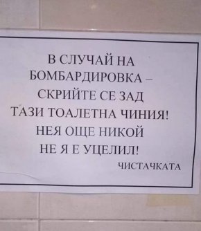 
Мъж и жена:
- Скъпи, сънувах, че ми купуваш ботуши за 300 лв.
- Спи, спи, докато си намериш по-евтини.