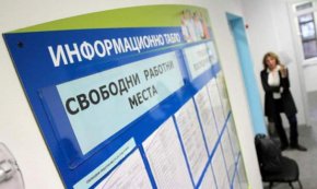 От друга страна експертите отчитат и сезонността на пазара на труда и отлива на сезонните заети след летните месеци.