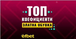 Кой ще е голмайстор №1 на Световното първенство по футбол