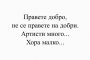 Мъдрости