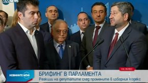 "Продължаваме промяната" и "Демократична България" ясно заявиха своята позиция срещу връщането на хартиените бюлетини като част от изборния процес, паралелно с машинния вот