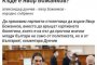 Къде е Явор Божанков