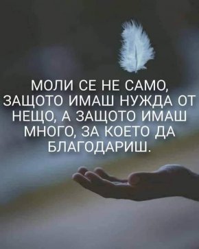 Мъдри мисли