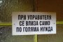 Смях