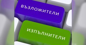 

Предлагат се промени, които въвеждат задължение за възложителите при доставката на определени категории превозни средства.