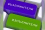 Обществени поръчки
