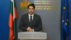 Средствата са преведи в сметката на Министерството на финансите. 