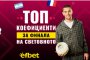 efbet