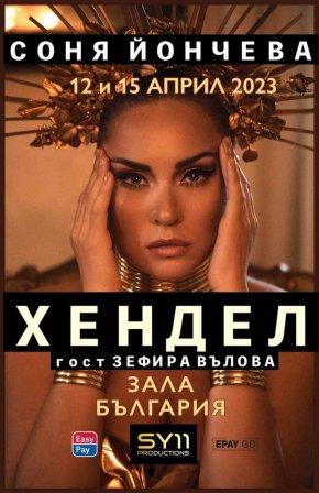 
Примата ще интерпретира най-големите героини на Хандел. Антология на възпламеняващи драматични арии.