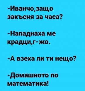 Смях