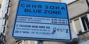 
На зоните за платено паркиране няма да бъдат събирани такси в периодите: 24.12.2022 г. - 28.12.2022 г., включително, и 31.12.2022 г. - 02.01.2023 г., включително. 