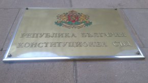 Под искането са се подписали 50 народни представители - 26 от Възраждане и 24 от БСП