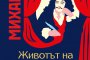 Животът на господин Дьо Молиер