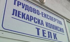 Народното събрание прие на първо четене законодателните изменения за хората с увреждания, свързани с проблемите с Териториалните експертни лекарски комисии (ТЕЛК) и Националната експертна лекарска комисия (НЕЛК). 